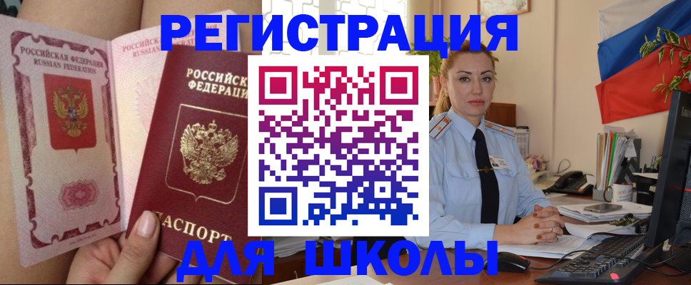 прописка для кредита в Бокситогорске